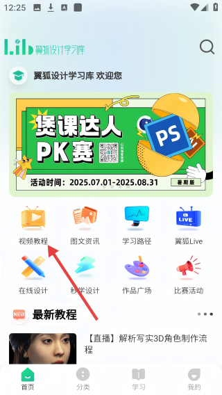 翼狐设计库