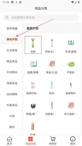 汽震商城