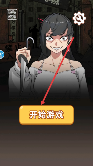 规则怪谈3
