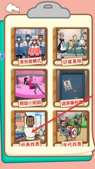 规则怪谈3