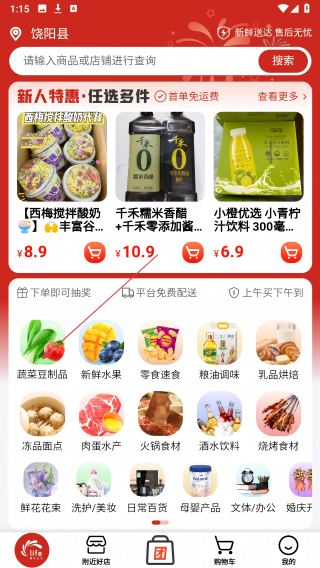 莱福