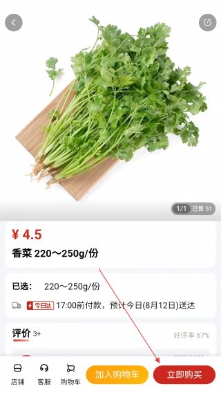 莱福