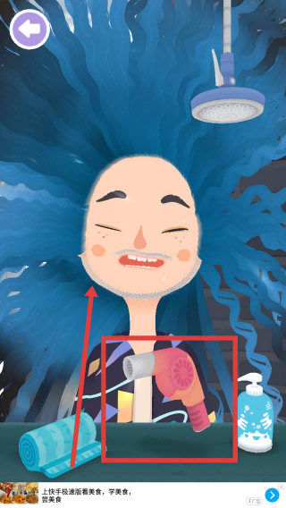 托卡发型师