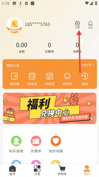 莱创好物