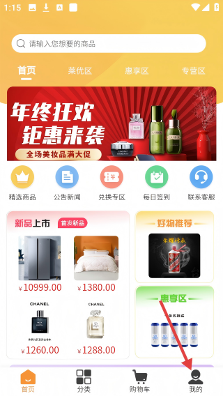 莱创好物