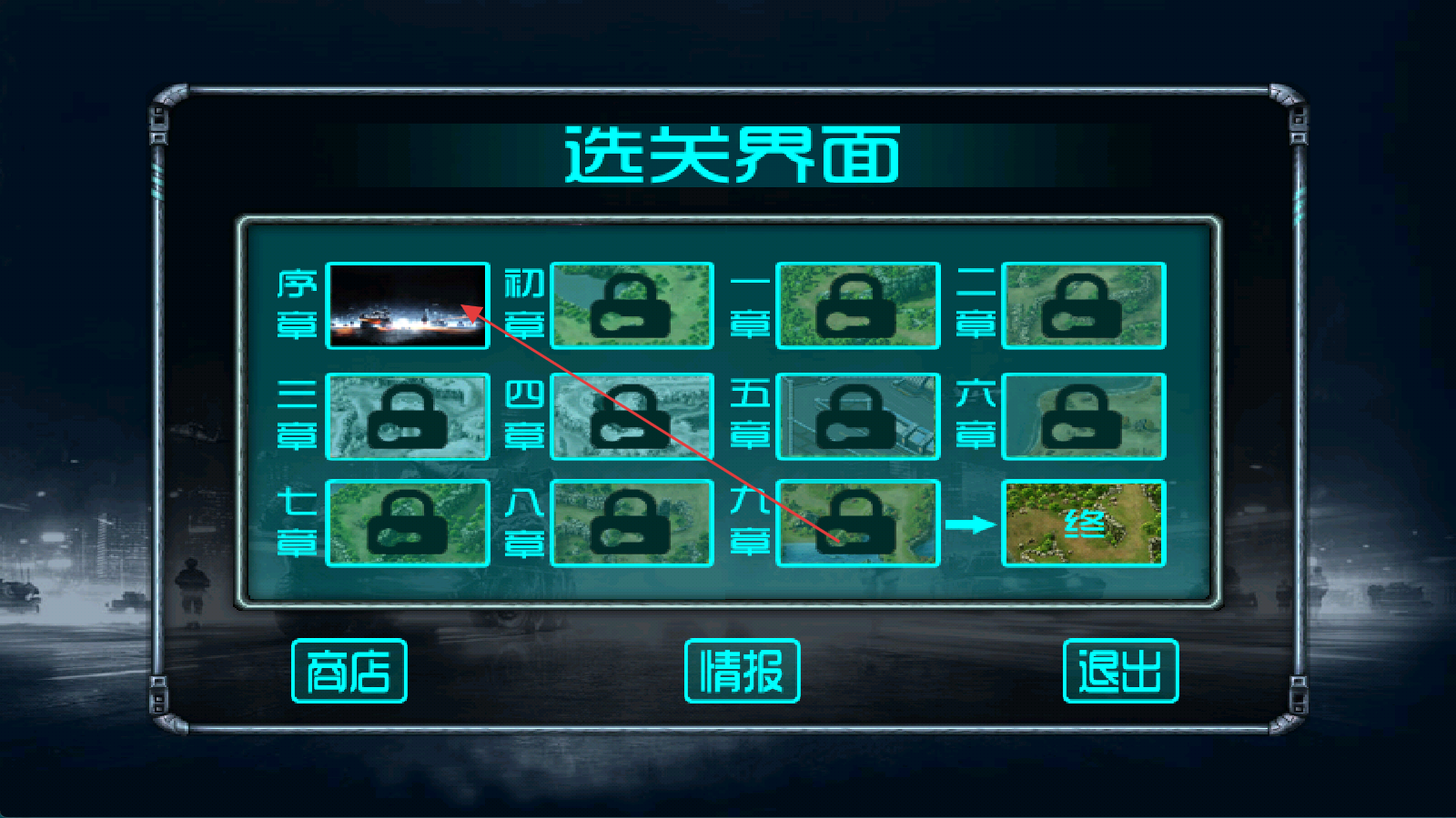 蓝色警戒5