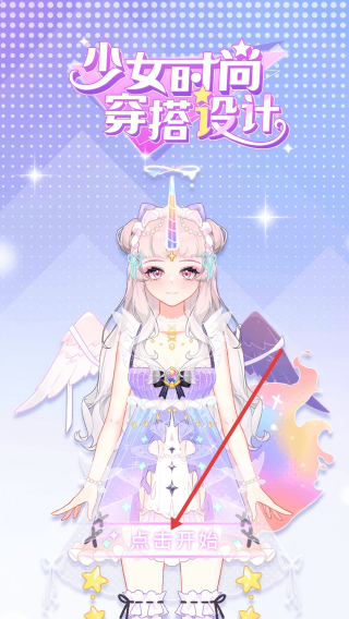 少女时尚穿搭设计