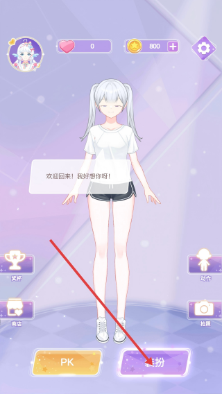 少女时尚穿搭设计