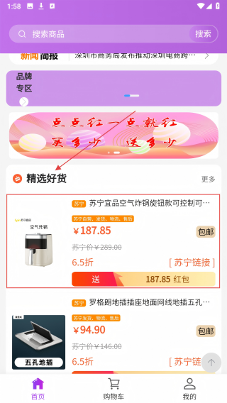点点红