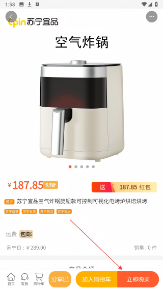 点点红