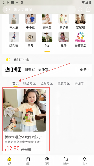 圣贝天使宝贝