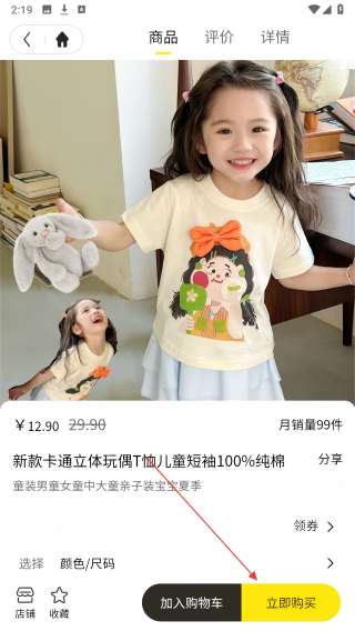 圣贝天使宝贝