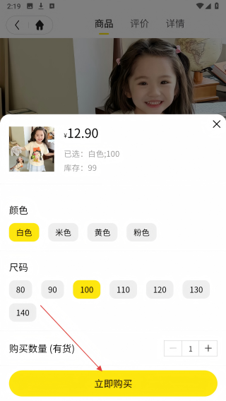 圣贝天使宝贝
