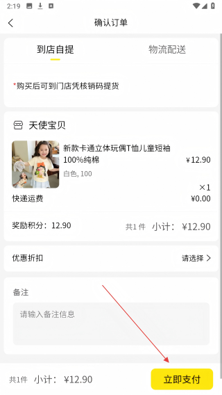 圣贝天使宝贝