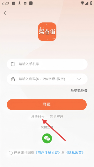 深巷街