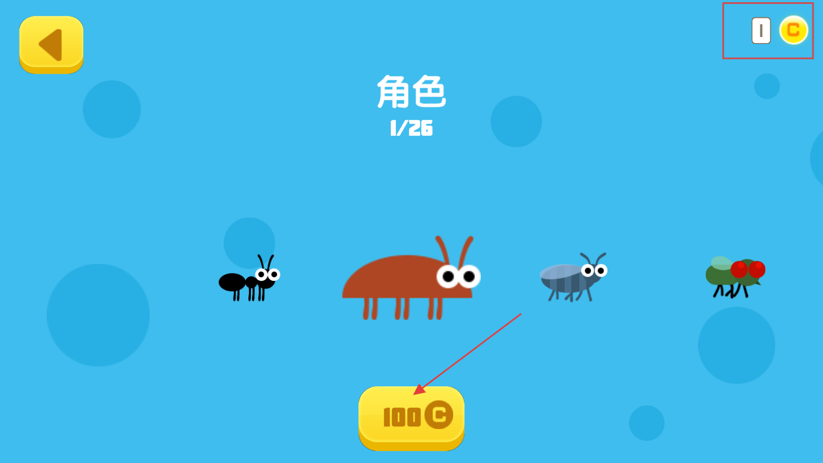 别踩蚂蚁