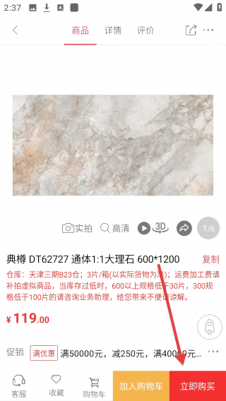 馨家梦瓷砖