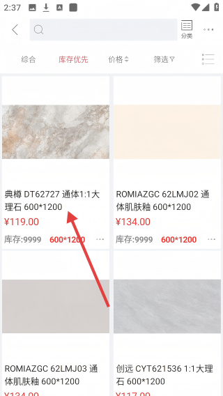馨家梦瓷砖