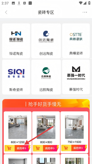 馨家梦瓷砖