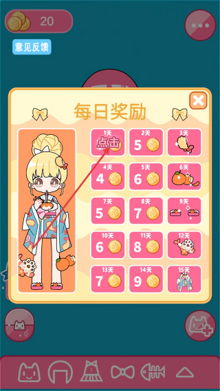 美少女换装