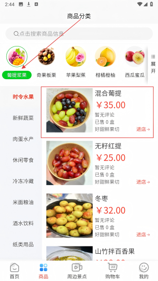 慈姑商城