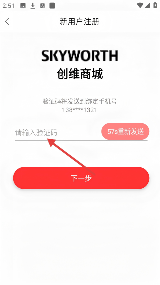 安时达商城