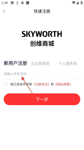 安时达商城