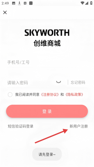 安时达商城