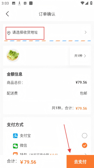 杭州厚米生鲜配送