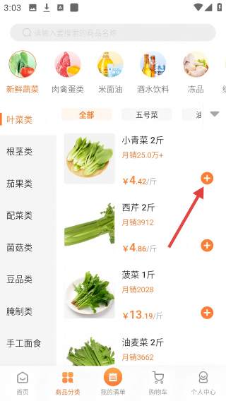杭州厚米生鲜配送