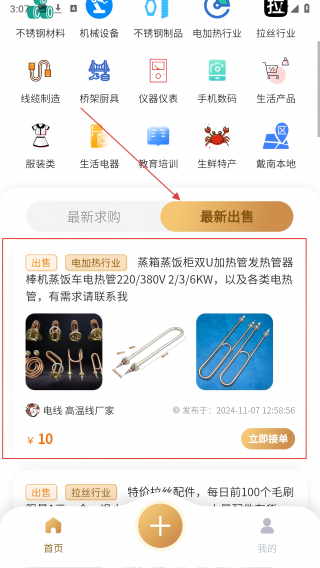 友生活