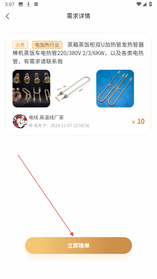友生活