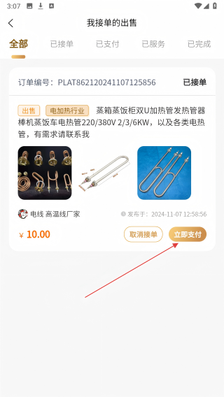 友生活
