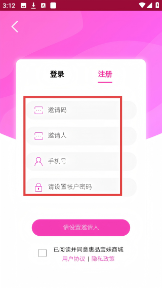 惠品宝妹商城