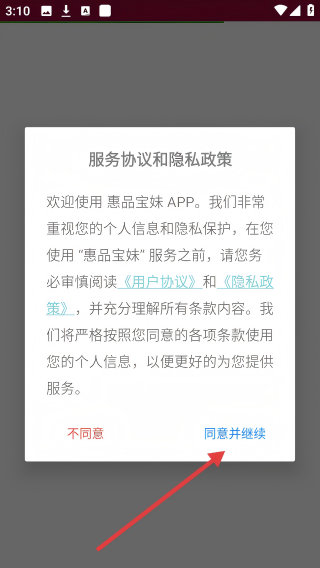 惠品宝妹商城