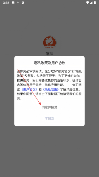 咻拜
