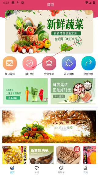 广西农业商城