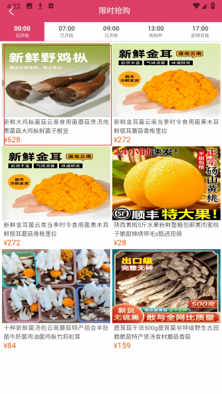 广西农业商城