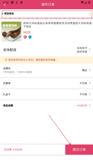 广西农业商城