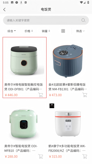 民惠助企