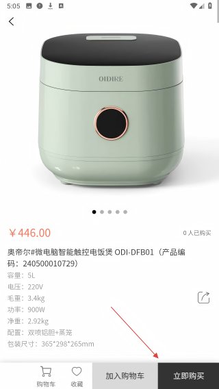 民惠助企