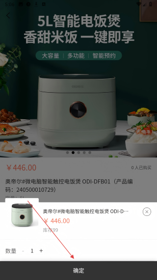 民惠助企