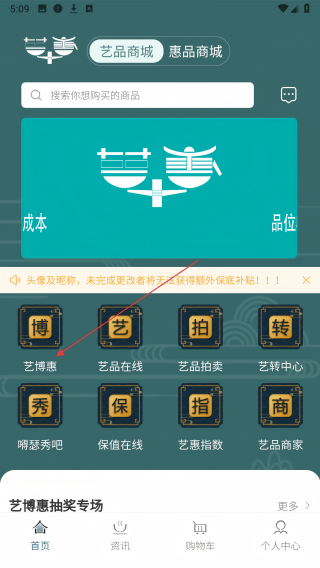 艺得惠