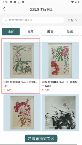 艺得惠