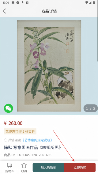 艺得惠