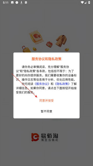 易佰淘