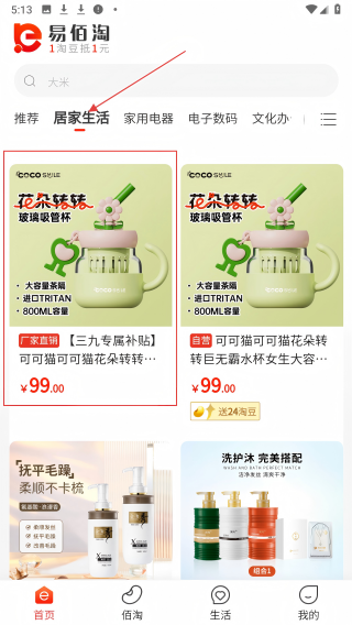 易佰淘