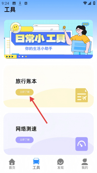 爱车之家