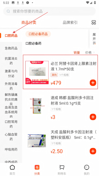 励齿医药