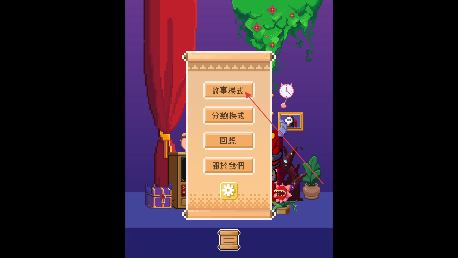 魔王的烦恼